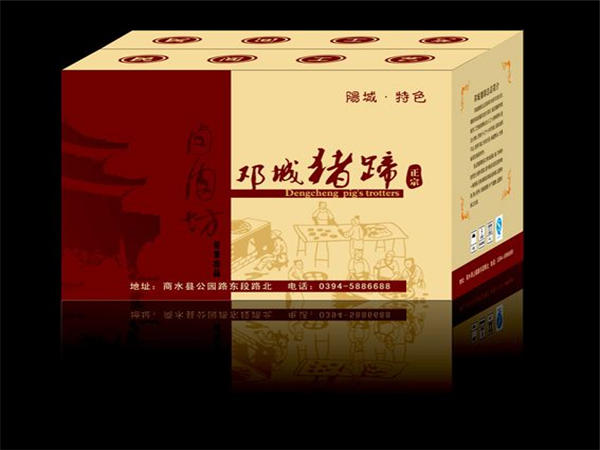 食品包(bāo)裝盒