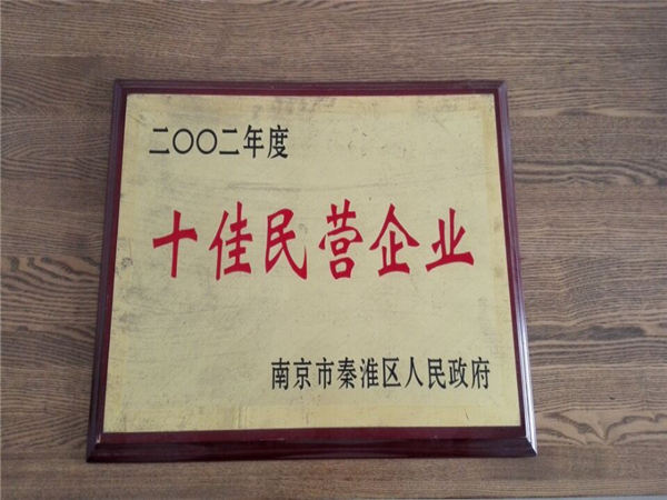 通用(yong)企業榮譽