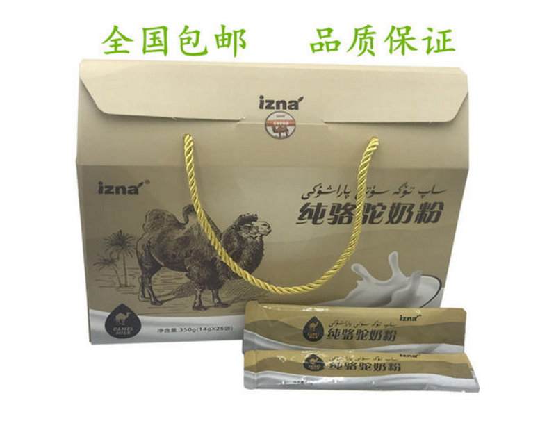 駝(tuó)奶粉禮(li)盒